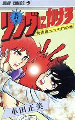 LES MISERABLES 1～8巻 漫画 全巻セット 完結 ゲッサン
