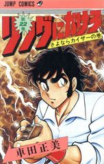 ドラフトキング 1～23巻 までの全巻セット クロマツテツロウ 集英社