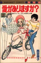 2026年最新】西谷祥子の人気アイテム - メルカリ