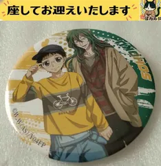 e➕弱虫ペダル➕　小野田坂道　&　巻島裕介　私服　缶バッジ