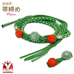 帯締め 振袖用 手組 摘み花飾り帯〆（正絹） 成人式 十三参りに「緑」TFOJ-10br