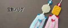 チマチョゴリの胸から垂らす飾り 宝飾ノリゲ■norige-h-23-s【ギフト】【お土産】