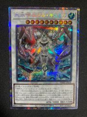 美品】初期 カオス・ソルジャー&カオスの儀式 スーパーレア - メルカリ