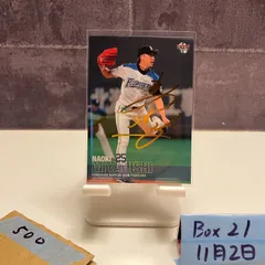 2026年最新】直筆 宮西の人気アイテム - メルカリ