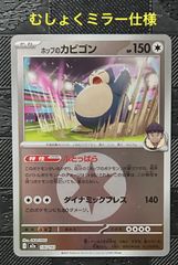 ポケモンカードTomokazu Komiya こみやトモカズさんイラスト6枚 - メルカリ