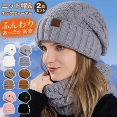 ニット帽＆ネックウォーマー 2点セット 即購入OKレディース ニット帽 ふんわり あったか 防寒 スヌード アクリル 無地 ケーブルニット ゆったり 小顔効果 かぶりやすい 秋冬 冬 おしゃれ かわいい コーデ 大baoguan1200