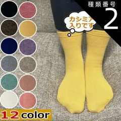 種類2：パープル レディース カシミア 女性 冷え性解消 韓国あったか靴下 冷え取り靴下 ソックス【ギフト】プレゼント かわいい ふわふわ 靴下 22.5-25.5cm  防寒 温活 保温 厚手 韓国雑貨 ファッション 暖かい靴下 冷えとり■kutushita