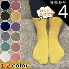 種類4：ブラウン レディース カシミア 女性 冷え性解消 韓国あったか靴下 冷え取り靴下 ソックス【ギフト】プレゼント かわいい ふわふわ 靴下 22.5-25.5cm  防寒 温活 保温 厚手 韓国雑貨 ファッション 暖かい靴下 冷えとり■kutushita
