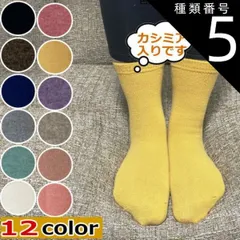 種類5：コーラル レディース カシミア 女性 冷え性解消 韓国あったか靴下 冷え取り靴下 ソックス【ギフト】プレゼント かわいい ふわふわ 靴下 22.5-25.5cm  防寒 温活 保温 厚手 韓国雑貨 ファッション 暖かい靴下 冷えとり■kutushita