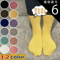 種類6：サーモン レディース カシミア 女性 冷え性解消 韓国あったか靴下 冷え取り靴下 ソックス【ギフト】プレゼント かわいい ふわふわ 靴下 22.5-25.5cm  防寒 温活 保温 厚手 韓国雑貨 ファッション 暖かい靴下 冷えとり■kutushita