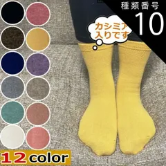 種類10：ネイビー レディース カシミア 女性 冷え性解消 韓国あったか靴下 冷え取り靴下 ソックス【ギフト】プレゼント かわいい ふわふわ 靴下 22.5-25.5cm  防寒 温活 保温 厚手 韓国雑貨 ファッション 暖かい靴下 冷えとり■kutushit