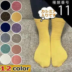 種類11：アイボリー レディース カシミア 女性 冷え性解消 韓国あったか靴下 冷え取り靴下 ソックス【ギフト】プレゼント かわいい ふわふわ 靴下 22.5-25.5cm  防寒 温活 保温 厚手 韓国雑貨 ファッション 暖かい靴下 冷えとり■kutushi