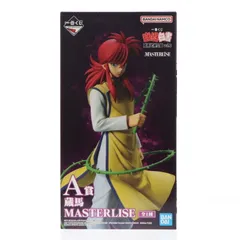 A賞 蔵馬(くらま) MASTERLISE 一番くじ 幽☆遊☆白書 暗黒武術会編 vol.2 フィギュア プライズ バンダイスピリッツ