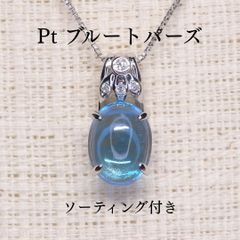ブルートパーズペンダントトップ A6103 0.911ct Pt900 オーバル - メルカリ
