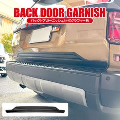 トヨタランクル250用フロントLED付バグガード リアゲートガーニッシュ