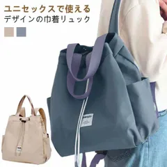 リュックサック レディース メンズ ナップサック 大人 巾着 リュック 折りたたみ 軽量 大容量 肩掛け 巾着バッグ カバン 鞄 かばん リュック ママバッグ サブバッグ 軽い A4 無地 通勤 通学#ggfc3922