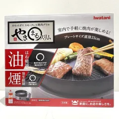 ★Iwatani イワタニ カセットガス スモークレス焼肉グリル やきまるスリム CB-SLG-3 未使用品 006742