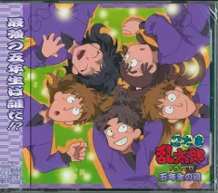 アニメCD 忍たま乱太郎 ドラマCD 五年生の段