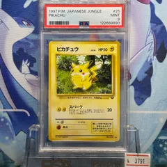 PSA9 ピカチュウ C 旧裏 PMCG LV.14 ポケモンジャングル 025 1997