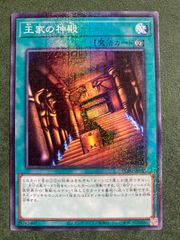 王宮のお触れ BC-75 初期 スーパーレア - メルカリ