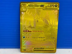 2026年最新】メガカイリューex murの人気アイテム - メルカリ