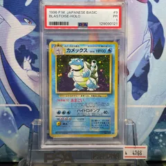 2025年最新】旧裏 psa10 カメックスの人気アイテム - メルカリ