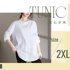 長袖チュニック　重ね着風　ロング丈　オールシーズン　体型カバー　着痩せ　ホワイト　シンプル　2XL　3L　大きめサイズ