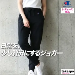 チャンピオン スウェットパンツ ロングパンツ レディース ブランド スウェット 下 Champion 裏毛 黒 ジョガーパンツ CWD209 新作 かわいい 大きいサイズ 有 ボトムス ウォーキング ウェア スポーツウェア トレーニングウェア スポーツ