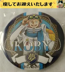 2026年最新】コビー缶バッジの人気アイテム - メルカリ