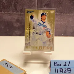 2025年最新】涌井秀章 直筆サインの人気アイテム - メルカリ