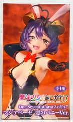 システムサービス One-SeventhCaratフィギュア マジアベーゼ 悪のバニーVer.