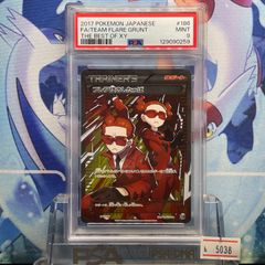 PSA10 ナツメの眼 旧裏 ヤマブキシティジムデッキ 1999 - メルカリ
