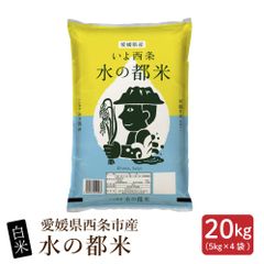 白米】【精米】やっぱりごはん20kg(2kgx10袋) ブレンド米 国内産米