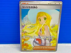 [盛岡店56-0297] リーリエの決心 SAR M1L 091/063 メガブレイブ[中古/パケ]