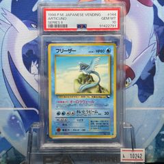 PSA9 ディアルガ プロモ LEGEND 「伝説ポケモンプレゼント