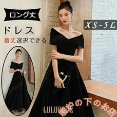 ドレス ロングドレス 演奏会 オフショルダー 袖あり ロング丈 ミモレ丈 シック シンプル 大人 ピアノ 発表会 母親 結婚式 小さいサイズ XS 56712