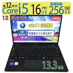 2026年最新】lifebook u9312 16の人気アイテム - メルカリ