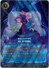 継承史/FOIL/MTG/日本語版/ユフィ・キサラギ/Yuffie Kisaragi/虎の影