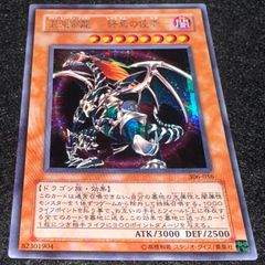 306-056-SE 遊戯王 Amazon.co.jp: 【美品】混沌帝龍　終焉の使者　306-056【遊戯王カード】 《混沌帝龍 Secret －終焉の使者－》 遊戯王OCG デュエルモンスターズ
