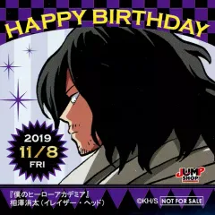 【中古】シール・ステッカー 相澤消太(イレイザー・ヘッド)(2019/11/08) 365日ステッカー 「僕のヒーローアカデミア」 ジャンプショップ限定 配布品