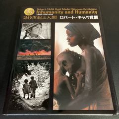 ヘルンバイン 』 ゴットフリート・ヘルンバイン写真集 伊藤俊治【構成