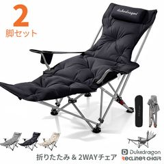 新品未使用】ニトリ バタフライチェア ハイバック 2脚セット