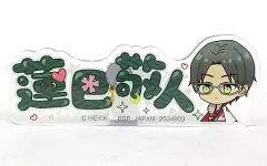 【中古】バッジ・ピンズ 蓮巳敬人 「アミューズメント一番カフェ あんさんぶるスターズ!! ～2020★WINTER～Part2 アクリルネームバッジ」 ゲームセンター限定