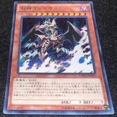 遊戯王 邪神イレイザー ウルトラレア - メルカリ