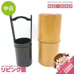 ss8261 【中古】 和風 花器 2点セット 花瓶 生け花 花入れ 花挿し 竹製 寸胴花器 筒状 手桶型 漆器 和小物 レトロ 花器 中古