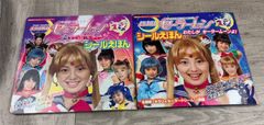 美品 希少 美少女戦士 セーラームーン テレビ絵本 講談社 小学館