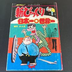 マネーの虎・上野健一社長の自伝「ボクはやんちゃな成り上がり④