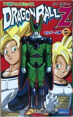 TV版アニメコミックス DRAGON BALL Z セルゲーム編 2 (ジャンプコミックス)　原作・鳥山明