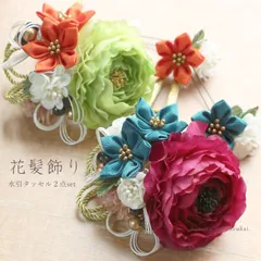 髪飾り 成人式 Uピン 2点セット 和装 コーム 選べる ラナンキュラス つまみ細工 水引 タッセルリボン 振袖用 卒業式 結婚式 着物