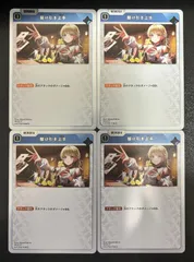 XrossStars 駆け引き上手 プロモ 4枚セット PR-011 P クロスタ